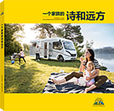 《一个家族的诗和远方》
