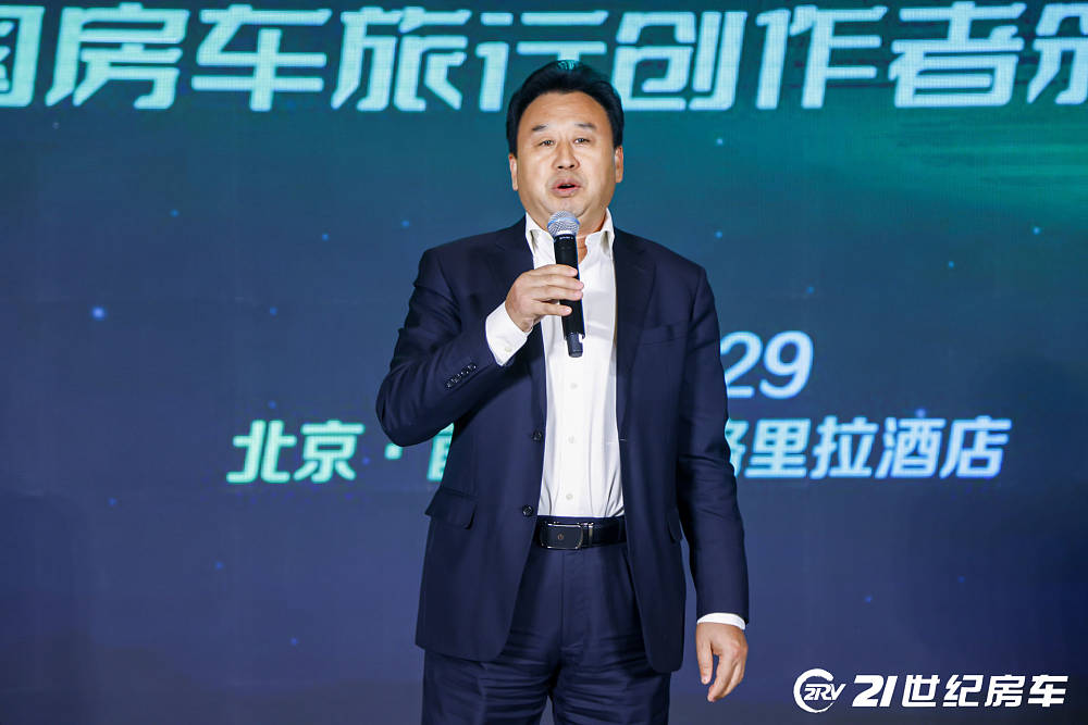 2023中国房车露营年度颁奖盛典暨房车旅行创作者颁奖盛典圆满落幕！_4