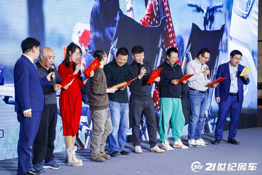 2023中国房车露营年度颁奖盛典暨房车旅行创作者颁奖盛典圆满落幕！_18